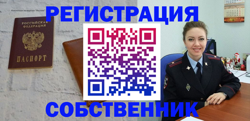 временная регистрация надежно в Шахунье