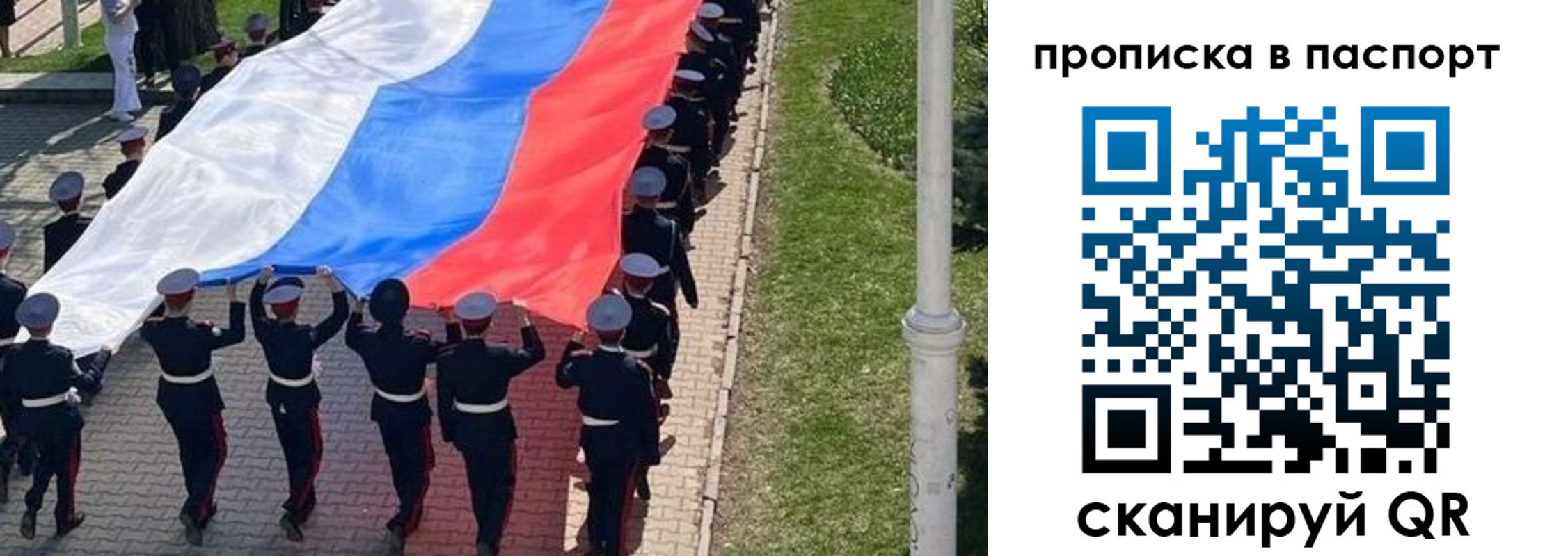 прописка для работы в Шахунье