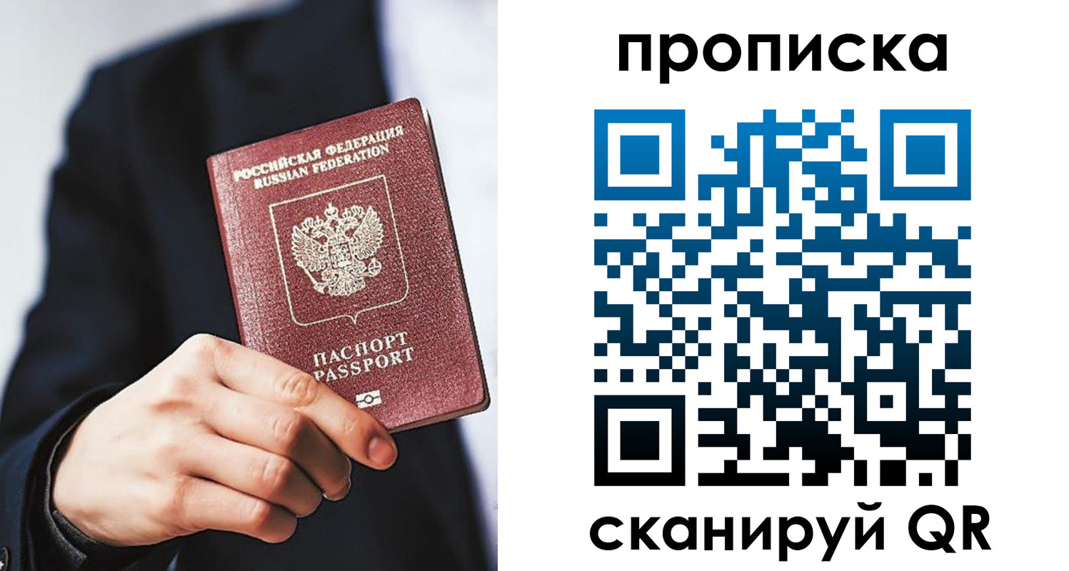 прописка от собственника в Шахунье