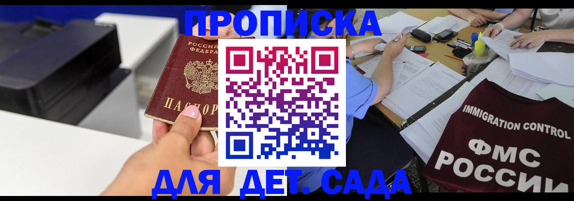 прописка для работы в Шахунье